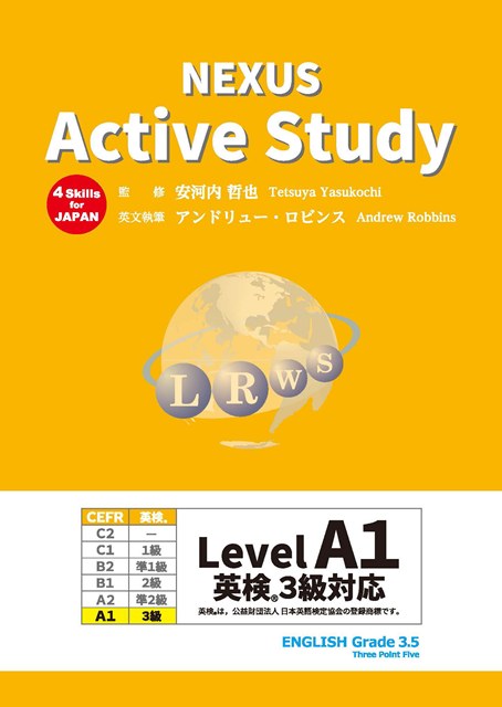 Active Study Level Ａ１