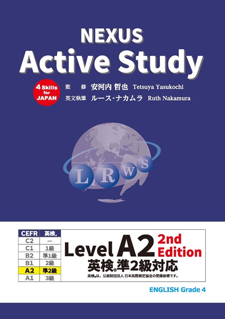 Active Study Level Ａ２
