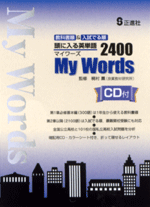 My Word 2400
