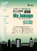 My Jukugo 450